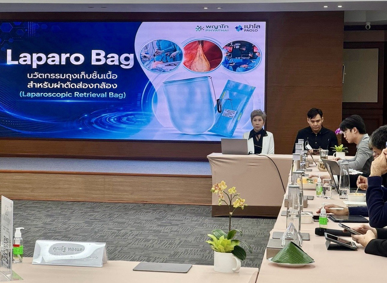 การนำเสนอผลิตภัณฑ์ Laparo Bag ในงาน AI-Robotic NPI Platform