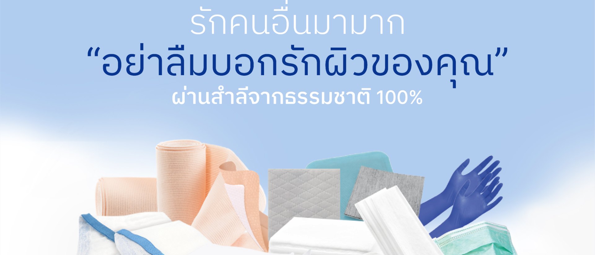 Home Banner Desktop 03 All Products Th