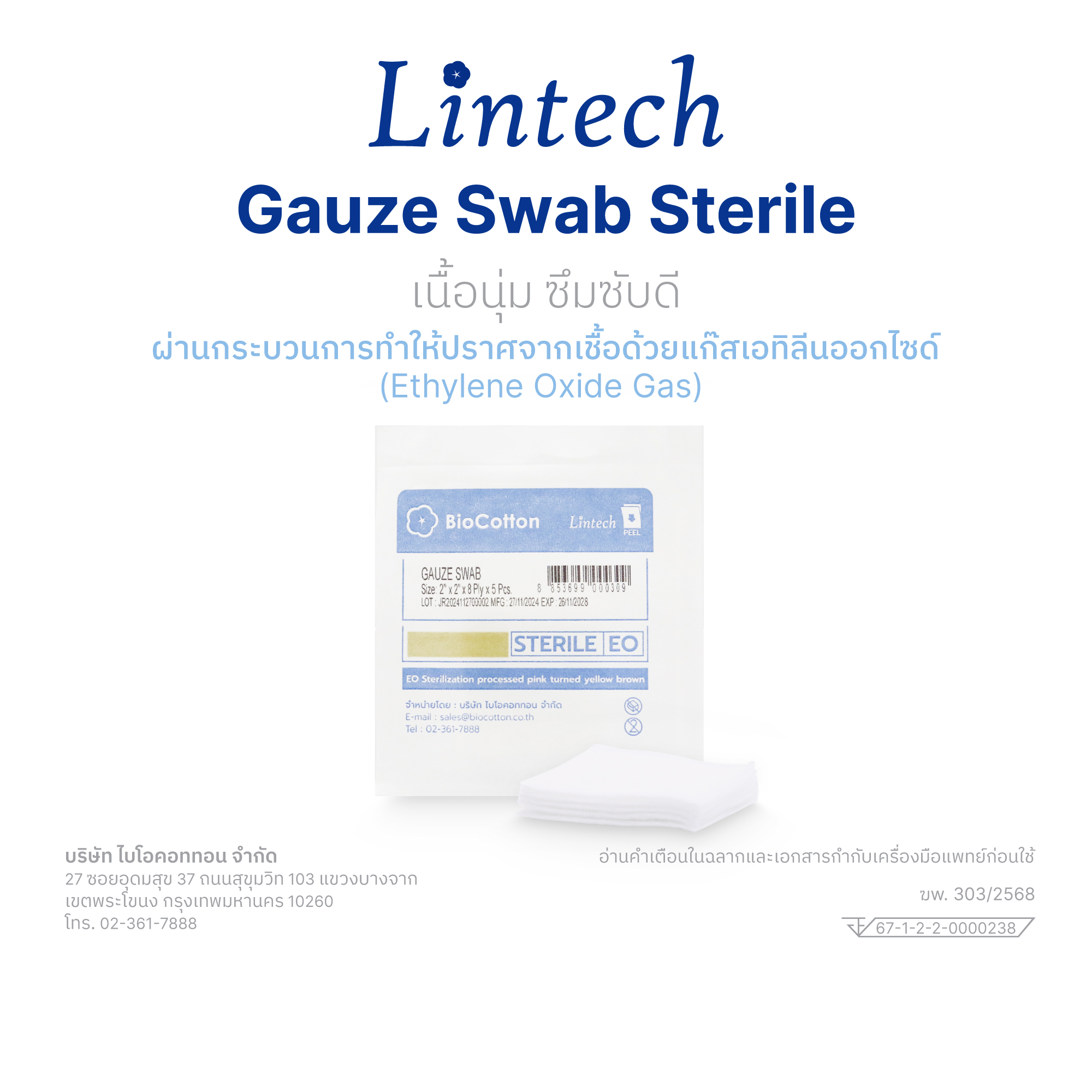 Duo Deal - Lintech Gauze Swab Sterile