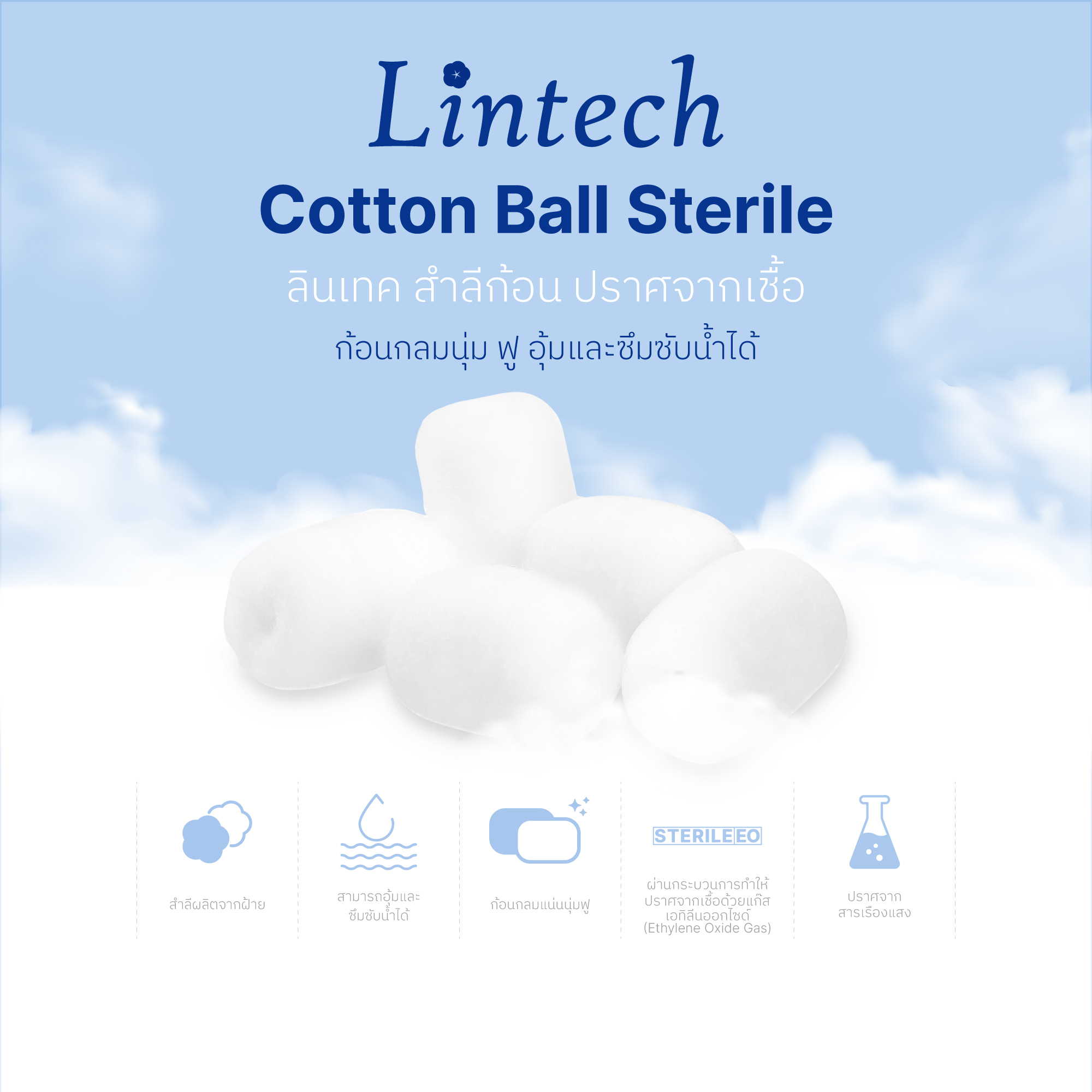 Step-up Deal - Lintech Cotton Ball Sterile